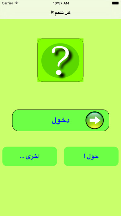 Emulate iPhone app ?? ???? ?! - Do You Know ?! using MyAndroid Emulate iPhone app ?? ???? ?! - Do You Know ?! using MyAndroid