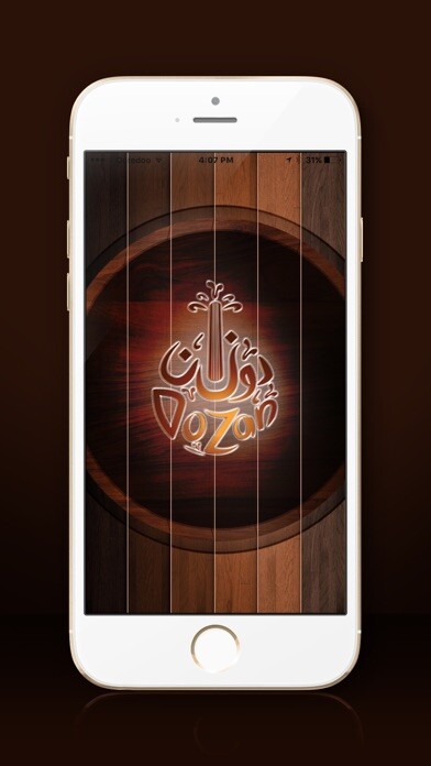Emulate iPhone app Dozan using MyAndroid Emulate iPhone app Dozan using MyAndroid