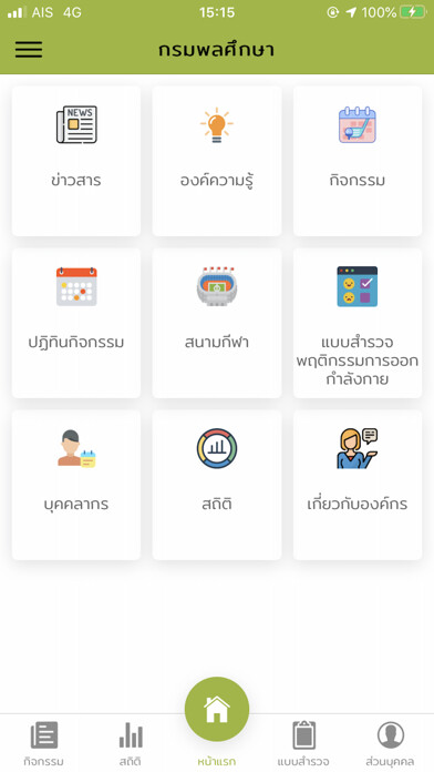 Run android online APK DPE-Move from MyAndroid or emulate DPE-Move using MyAndroid
