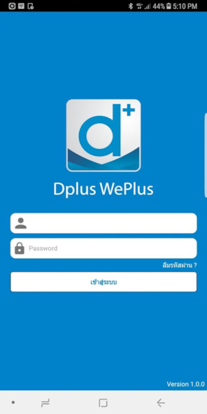 Run android online APK Dplus WePlus from MyAndroid or emulate Dplus WePlus using MyAndroid Run android online APK Dplus WePlus from MyAndroid or emulate Dplus WePlus using MyAndroid