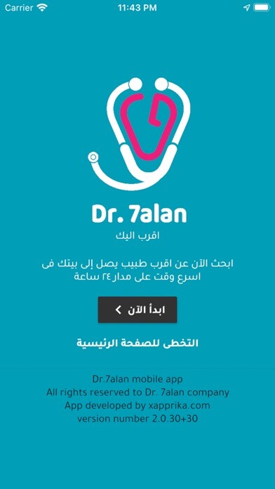 Emulate iPhone app Dr. 7alan - دكتور حالا using MyAndroid Emulate iPhone app Dr. 7alan - دكتور حالا using MyAndroid