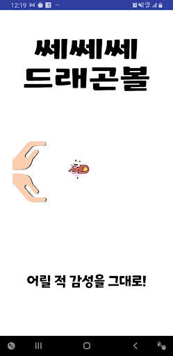 Run android online APK Dragonbal Clapping Game from MyAndroid or emulate Dragonbal Clapping Game using MyAndroid Run android online APK Dragonbal Clapping Game from MyAndroid or emulate Dragonbal Clapping Game using MyAndroid