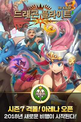Emulate Android APK DragonFlight for Kakao Emulate Android APK DragonFlight for Kakao
