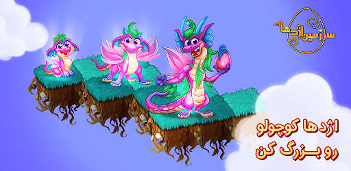 Run android online APK Dragon Land, Merge Dragon - Zombie Vs Dragon games from MyAndroid or emulate Dragon Land, Merge Dragon - Zombie Vs Dragon games using MyAndroid Run android online APK Dragon Land, Merge Dragon - Zombie Vs Dragon games from MyAndroid or emulate Dragon Land, Merge Dragon - Zombie Vs Dragon games using MyAndroid