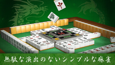Emulate iPhone app Dragon Mahjong games using MyAndroid