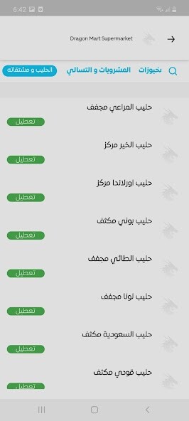 Run android online APK Dragon Mart Merchant from MyAndroid or emulate Dragon Mart Merchant using MyAndroid
