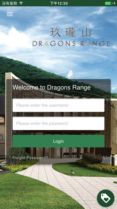 Emulate iPhone app Dragons Range 玖瓏山 using MyAndroid Emulate iPhone app Dragons Range 玖瓏山 using MyAndroid