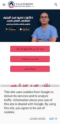 Run android online APK Dr Amr Clinics from MyAndroid or emulate Dr Amr Clinics using MyAndroid Run android online APK Dr Amr Clinics from MyAndroid or emulate Dr Amr Clinics using MyAndroid