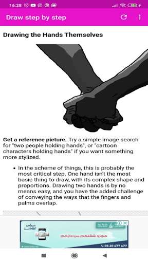 Run android online APK Draw hands holding from MyAndroid or emulate Draw hands holding using MyAndroid