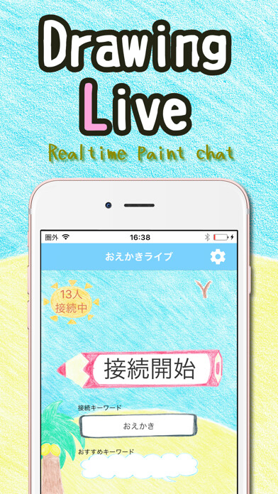Emulate iPhone app Drawing Chat using MyAndroid Emulate iPhone app Drawing Chat using MyAndroid