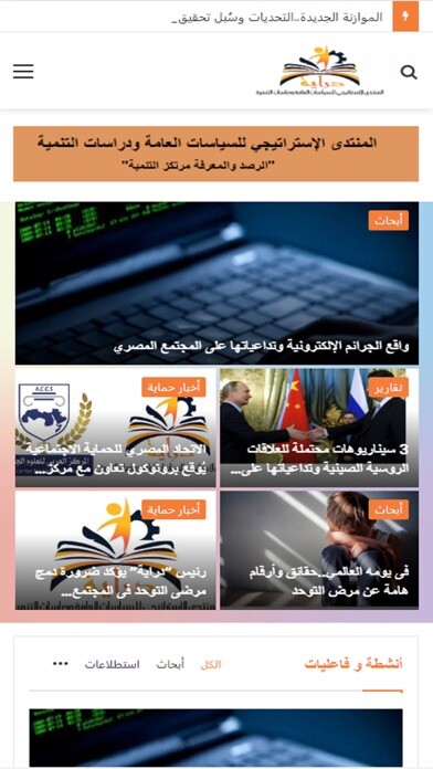 Emulate iPhone app دراية Draya using MyAndroid