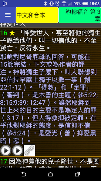Run android online APK Dr.Bible 隨身聖經 from MyAndroid or emulate Dr.Bible 隨身聖經 using MyAndroid Run android online APK Dr.Bible 隨身聖經 from MyAndroid or emulate Dr.Bible 隨身聖經 using MyAndroid
