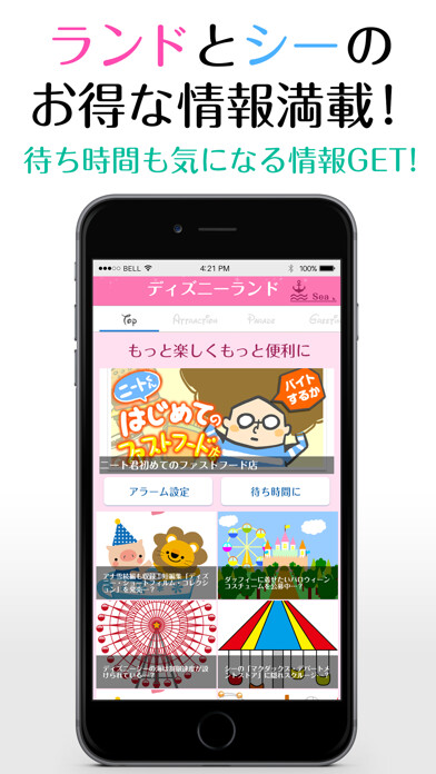 Emulate iPhone app Dream Time -??????- using MyAndroid Emulate iPhone app Dream Time -??????- using MyAndroid