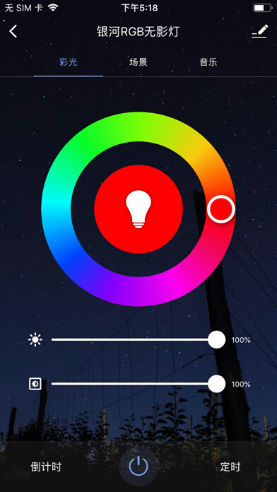 Emulate iPhone app DreamTmall using MyAndroid