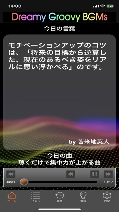 Emulate iPhone app Dreamy Groovy BGMs using MyAndroid Emulate iPhone app Dreamy Groovy BGMs using MyAndroid