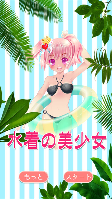 Emulate iPhone app Dress Up Swimwear Girl - Anime Princess Party using MyAndroid Emulate iPhone app Dress Up Swimwear Girl - Anime Princess Party using MyAndroid