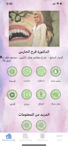 Run android online APK Dr Farah Alhares from MyAndroid or emulate Dr Farah Alhares using MyAndroid Run android online APK Dr Farah Alhares from MyAndroid or emulate Dr Farah Alhares using MyAndroid