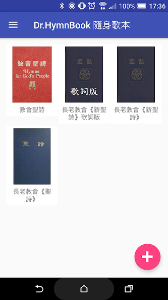 Run android online APK Dr.HymnBook 隨身歌本 from MyAndroid or emulate Dr.HymnBook 隨身歌本 using MyAndroid Run android online APK Dr.HymnBook 隨身歌本 from MyAndroid or emulate Dr.HymnBook 隨身歌本 using MyAndroid