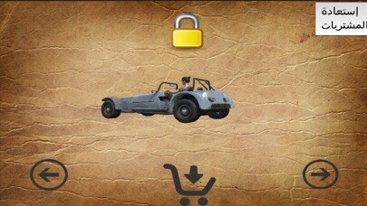 Emulate iPhone app Drifts تفاحيط using MyAndroid Emulate iPhone app Drifts تفاحيط using MyAndroid