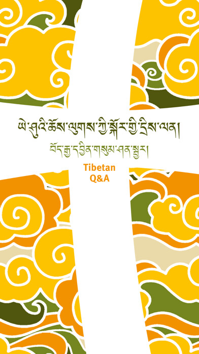 Emulate iPhone app DriLen - Tibetan Q&A using MyAndroid Emulate iPhone app DriLen - Tibetan Q&A using MyAndroid