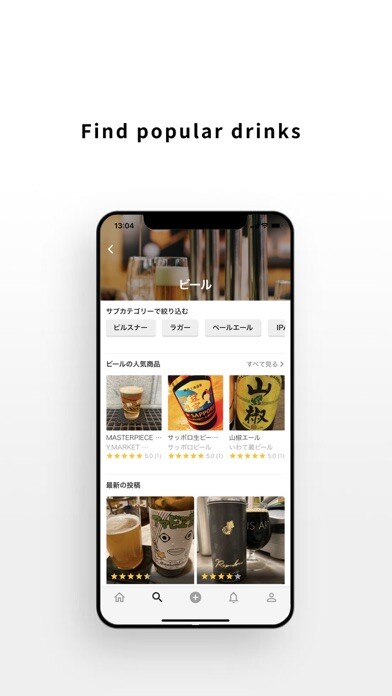 Emulate iPhone app Drinkers: SNS for Drinking using MyAndroid
