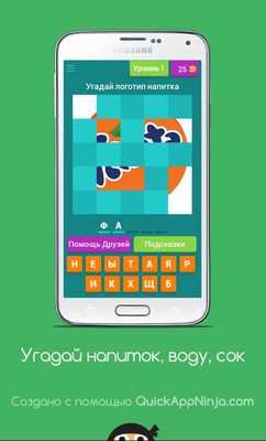 Emulate Android APK Drinks - Quest Emulate Android APK Drinks - Quest