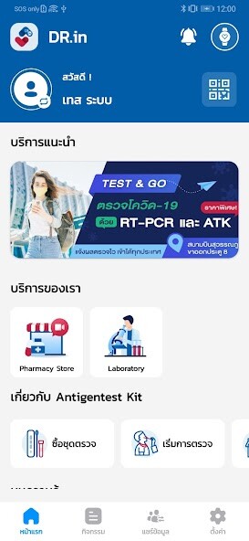 Run android online APK DR.in from MyAndroid or emulate DR.in using MyAndroid