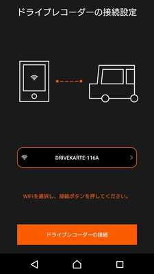Emulate Android APK DriveKarte Emulate Android APK DriveKarte