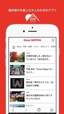 Emulate Android APK Drive! NIPPON
