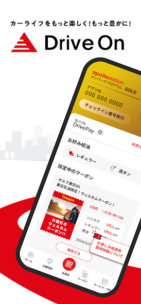 Emulate iPhone app Drive On using MyAndroid Emulate iPhone app Drive On using MyAndroid