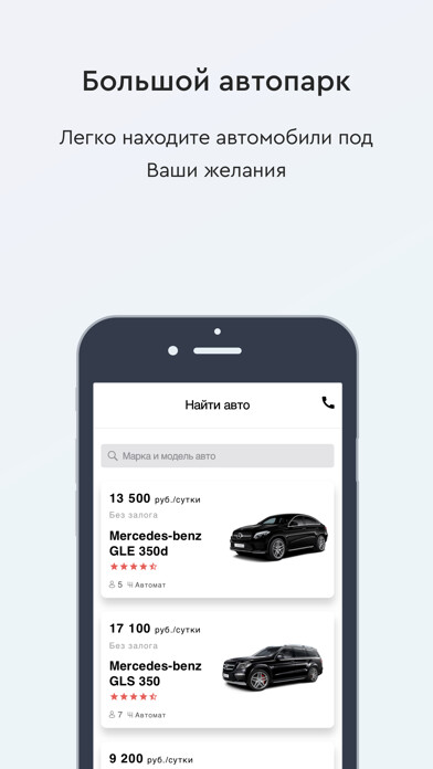 Emulate iPhone app Drive Point using MyAndroid