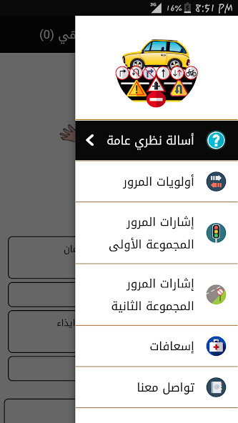 Run android online APK ???? ??????? - Driver Licence from MyAndroid or emulate ???? ??????? - Driver Licence using MyAndroid Run android online APK ???? ??????? - Driver Licence from MyAndroid or emulate ???? ??????? - Driver Licence using MyAndroid