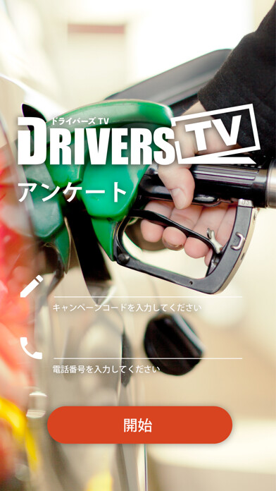 Emulate iPhone app DRIVERS TV using MyAndroid Emulate iPhone app DRIVERS TV using MyAndroid