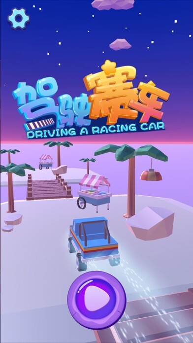Emulate iPhone app Driving a racing car using MyAndroid Emulate iPhone app Driving a racing car using MyAndroid