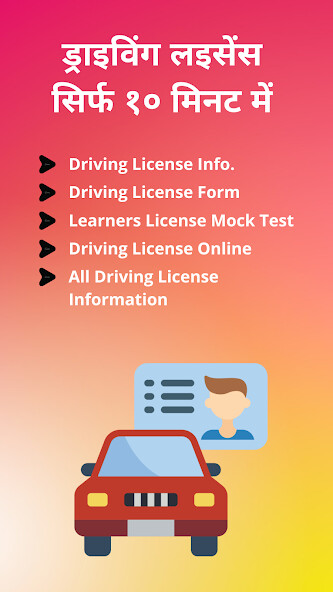 Run android online APK Driving License Apply Guide from MyAndroid or emulate Driving License Apply Guide using MyAndroid Run android online APK Driving License Apply Guide from MyAndroid or emulate Driving License Apply Guide using MyAndroid