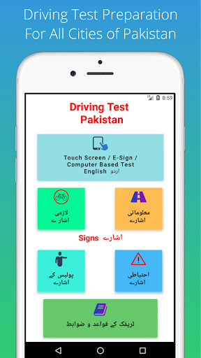 Run android online APK Driving License Pakistan from MyAndroid or emulate Driving License Pakistan using MyAndroid Run android online APK Driving License Pakistan from MyAndroid or emulate Driving License Pakistan using MyAndroid