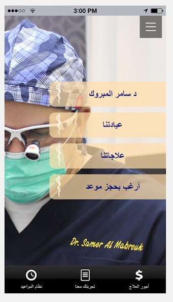 Run android online APK Dr Mabrouk from MyAndroid or emulate Dr Mabrouk using MyAndroid Run android online APK Dr Mabrouk from MyAndroid or emulate Dr Mabrouk using MyAndroid