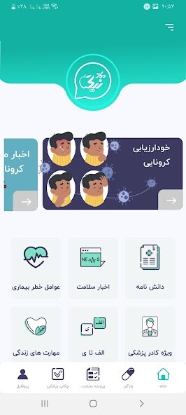Run android online APK dr.nik from MyAndroid or emulate dr.nik using MyAndroid Run android online APK dr.nik from MyAndroid or emulate dr.nik using MyAndroid