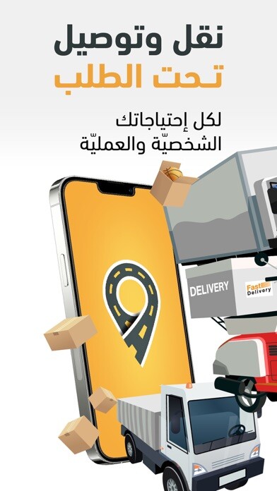 Emulate iPhone app droob – Moving & Delivery App using MyAndroid Emulate iPhone app droob – Moving & Delivery App using MyAndroid