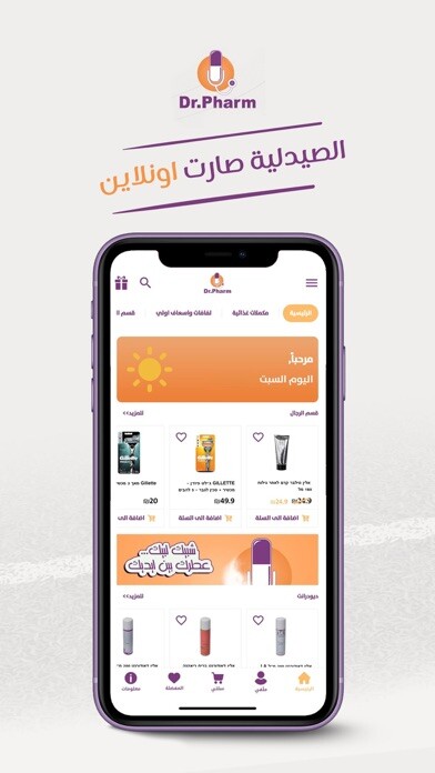 Emulate iPhone app Dr Pharm using MyAndroid Emulate iPhone app Dr Pharm using MyAndroid