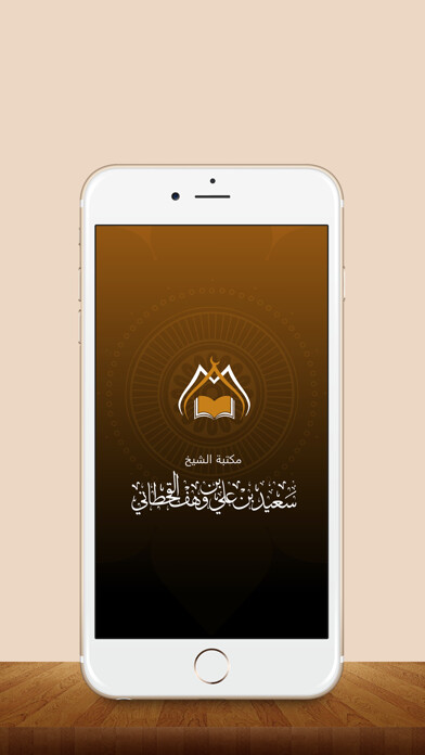 Emulate iPhone app Dr. Saeed bin Ali bin Wahaf using MyAndroid Emulate iPhone app Dr. Saeed bin Ali bin Wahaf using MyAndroid
