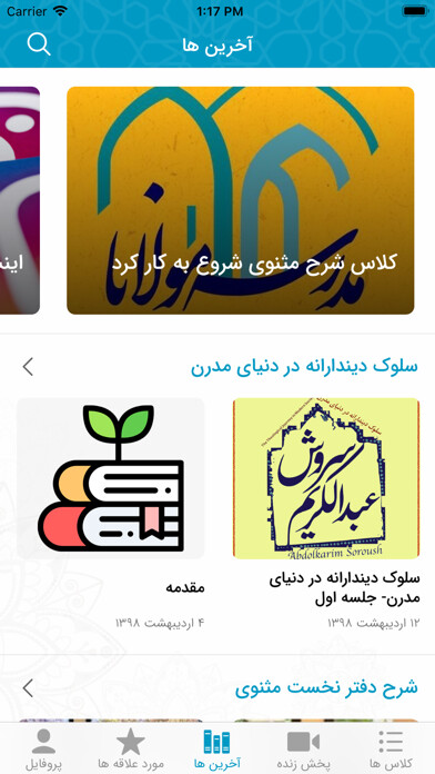 Emulate iPhone app Dr. Soroush using MyAndroid Emulate iPhone app Dr. Soroush using MyAndroid