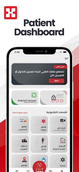 Run android online APK Dr. Sulaiman Al Habib App from MyAndroid or emulate Dr. Sulaiman Al Habib App using MyAndroid