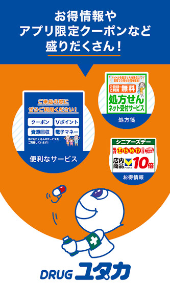 Run android online APK DRUGユタカアプリ from MyAndroid or emulate DRUGユタカアプリ using MyAndroid Run android online APK DRUGユタカアプリ from MyAndroid or emulate DRUGユタカアプリ using MyAndroid