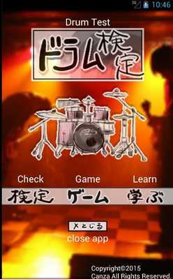Emulate Android APK DrumTestBeta Emulate Android APK DrumTestBeta