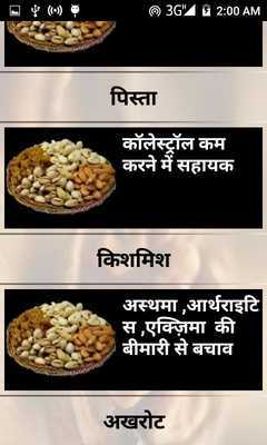 Emulate Android APK Dry Fruits Sukhe Mewe se ilaaz Emulate Android APK Dry Fruits Sukhe Mewe se ilaaz