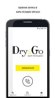 Emulate Android APK DryGo Emulate Android APK DryGo