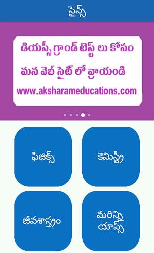 Run android online APK Dsc Sgt SA Science Study Material Online Exams from MyAndroid or emulate Dsc Sgt SA Science Study Material Online Exams using MyAndroid Run android online APK Dsc Sgt SA Science Study Material Online Exams from MyAndroid or emulate Dsc Sgt SA Science Study Material Online Exams using MyAndroid