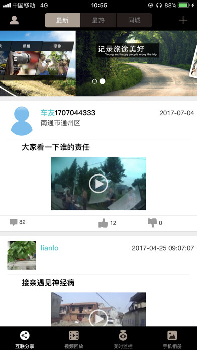 Emulate iPhone app DS-DVR using MyAndroid Emulate iPhone app DS-DVR using MyAndroid