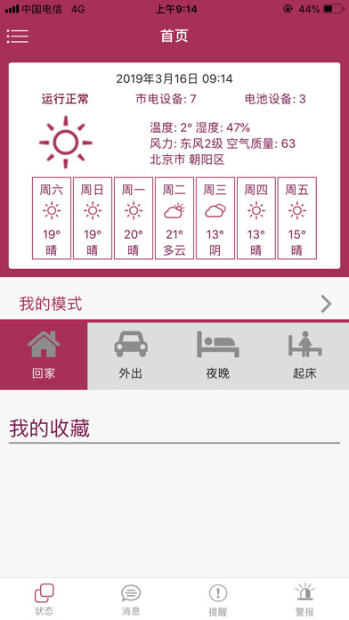 Emulate iPhone app d.SmartHome using MyAndroid Emulate iPhone app d.SmartHome using MyAndroid